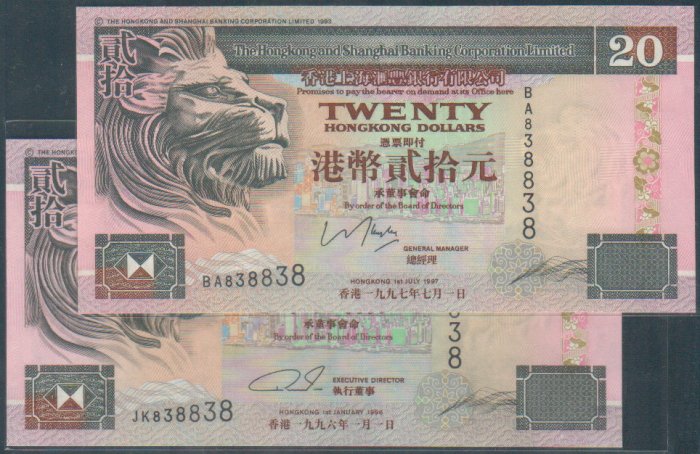 UNC Hong Kong HSBC 1996 + 1997 HK$20 Banknote : BA 838838 + JK 838838