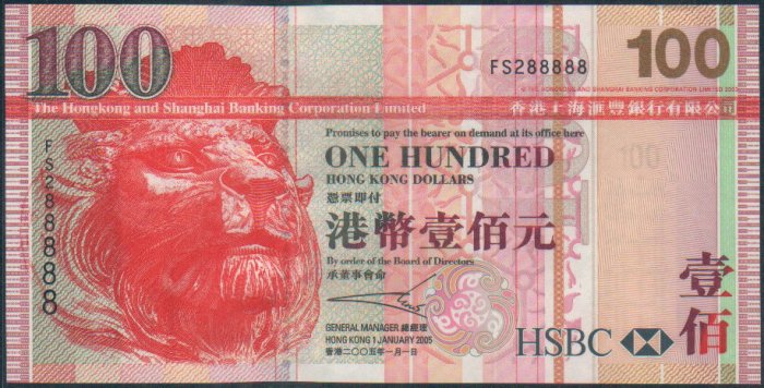 UNC Hong Kong HSBC 2005 HK$100 Banknote : FS 288888
