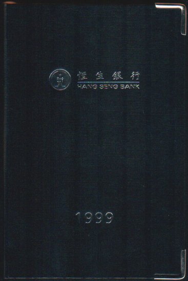 Bank Collectibles : Hong Kong Hang Seng Bank Pocket Diary 1999