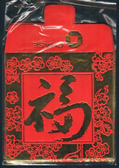 Paper Collectibles : Hong Kong Chase Manhattan Bank Chinese New Year Red Packet x 10 Pieces