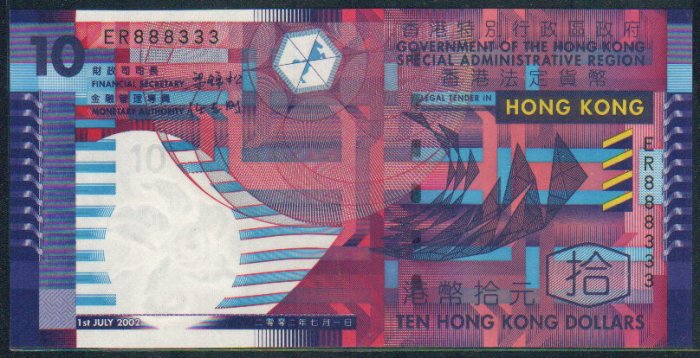 UNC Hong Kong Government 2002 HK$10 Banknote : ER 888333