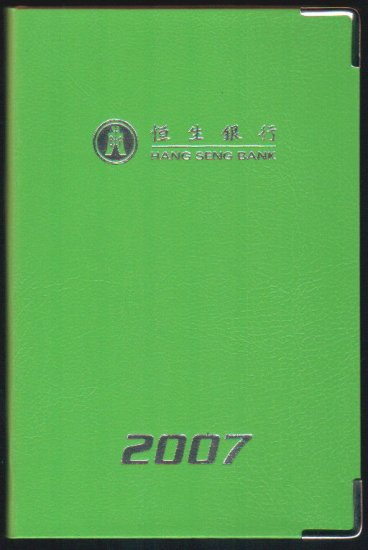 Bank Collectibles : Hong Kong Hang Seng Bank Pocket Diary 2007