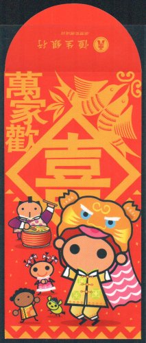 Paper Collectibles : Hong Kong Hang Seng Bank Chinese New Year Red Packet x 10 Pieces