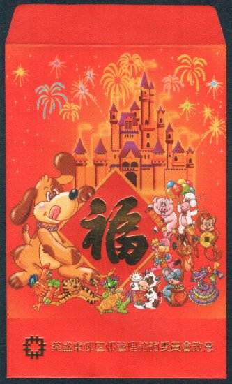 Paper Collectibles : Hong Kong Housing Authority Chinese New Year Red Packet x 10 Pieces