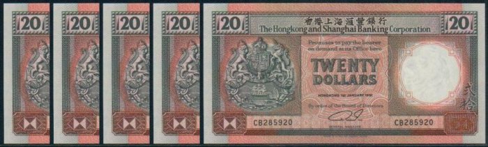 UNC Hong Kong HSBC 1991 HK$20 Banknote x 5 Pieces