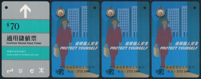 Hong Kong MTR Train Ticket : Royal Hong Kong Police x 3 Pieces