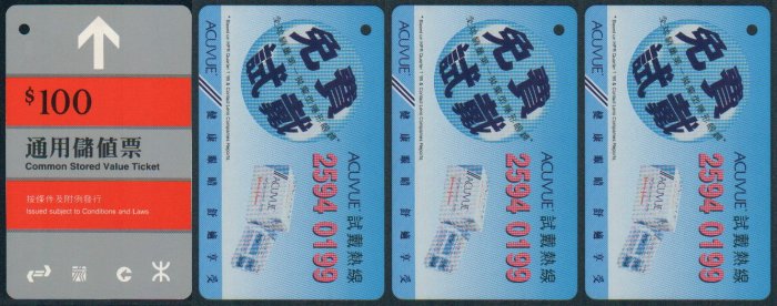 Hong Kong MTR Train Ticket : Acuvue Contact Lens x 3 Pieces
