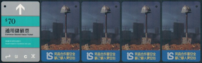 Hong Kong MTR Train Ticket : Safety x 4 Pieces