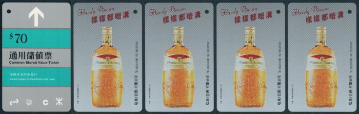 Hong Kong MTR Train Ticket : Hardy Pineau - Wine x 4 Pieces
