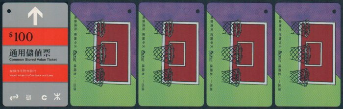 Hong Kong MTR Train Ticket : Recruit - Basketball x 4 Pieces