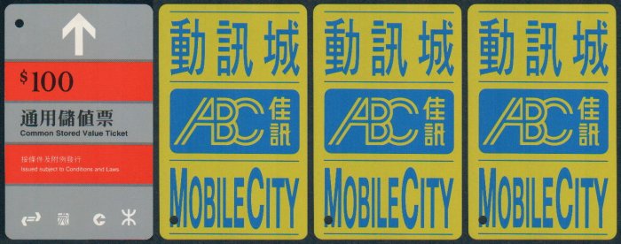 Hong Kong MTR Train Ticket : ABC Mobile City x 3 Pieces