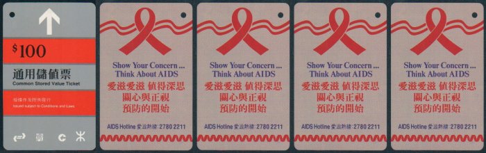 Hong Kong MTR Train Ticket : AIDS x 4 Pieces