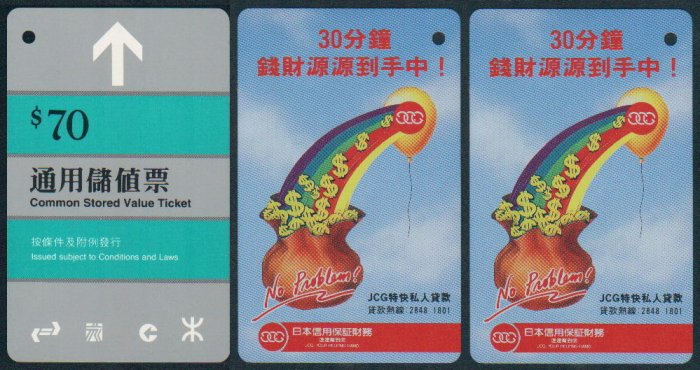 Hong Kong MTR Train Ticket : JCG x 2 Pieces