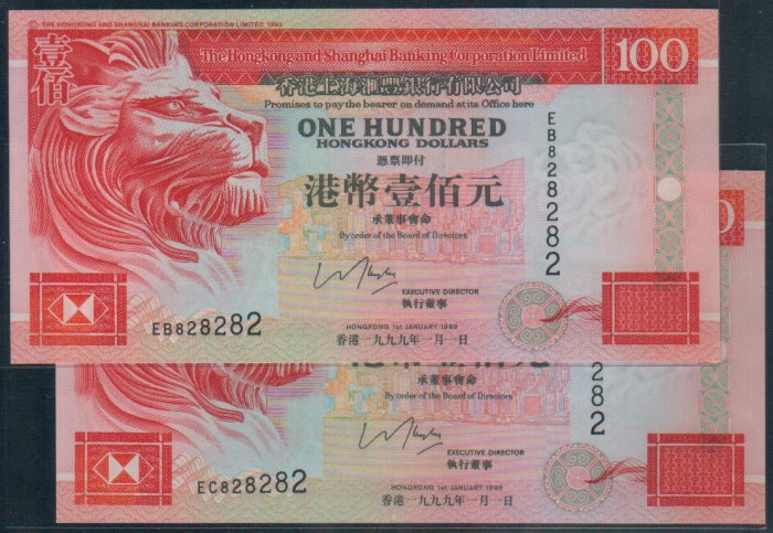 UNC Hong Kong HSBC 1999 HK$100 Banknote : EB 828282, EC 828282