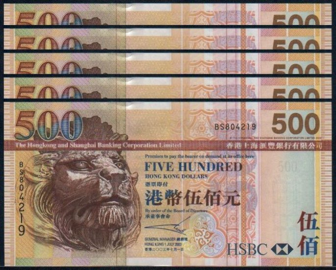 UNC Hong Kong HSBC 2006 HK$500 Banknote Total 5 Pieces