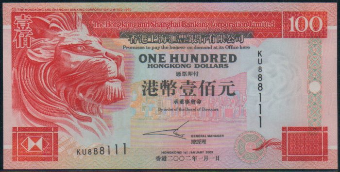 UNC Hong Kong HSBC 2002 HK$100 Banknote : KU 888111
