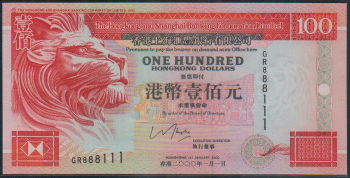 UNC Hong Kong HSBC 2000 HK$100 Banknote : GR 888111