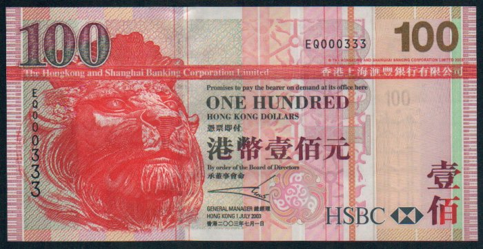 UNC Hong Kong HSBC 2003 HK$100 Banknote : EQ 000333