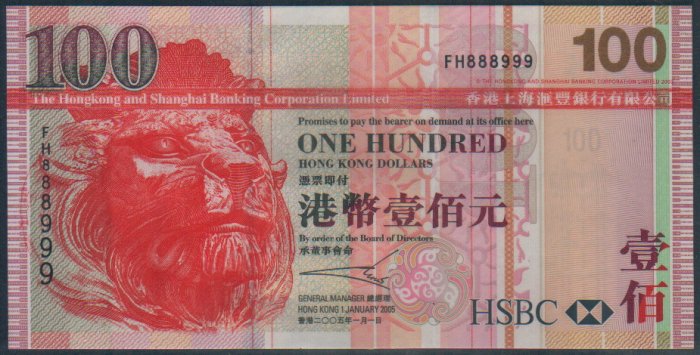 UNC Hong Kong HSBC 2005 HK$100 Banknote : FH 888999
