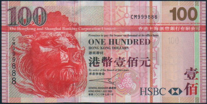 UNC Hong Kong HSBC 2003 HK$100 Banknote : CM 999888
