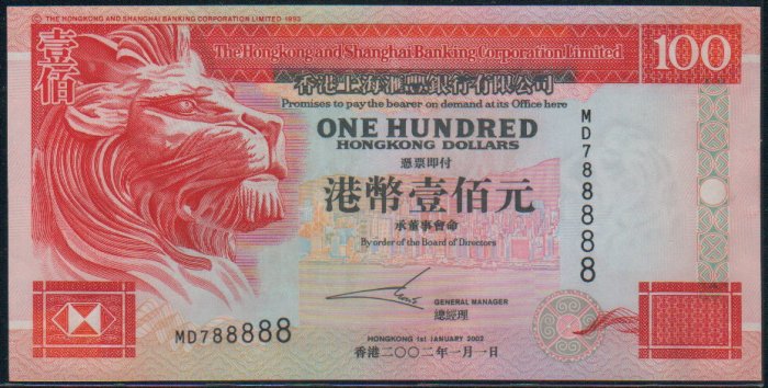 UNC Hong Kong HSBC 2002 HK$100 Banknote : MD 788888
