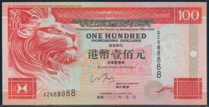 UNC Hong Kong HSBC 2000 HK$100 Banknote : GZ 588888
