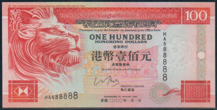 UNC Hong Kong HSBC 2000 HK$100 Banknote : HA 588888