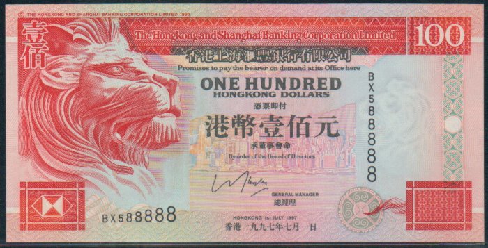 UNC Hong Kong HSBC 1997 HK$100 Banknote : BX 588888
