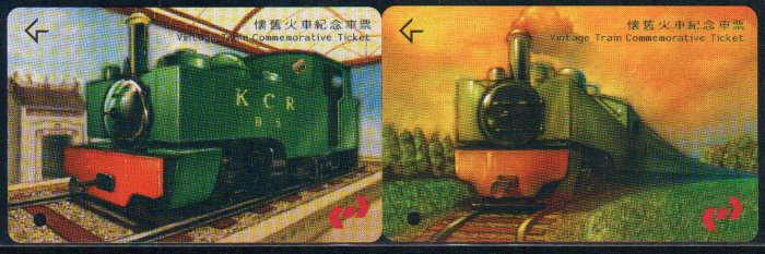 Hong Kong KCR Train Ticket - Vintage Train