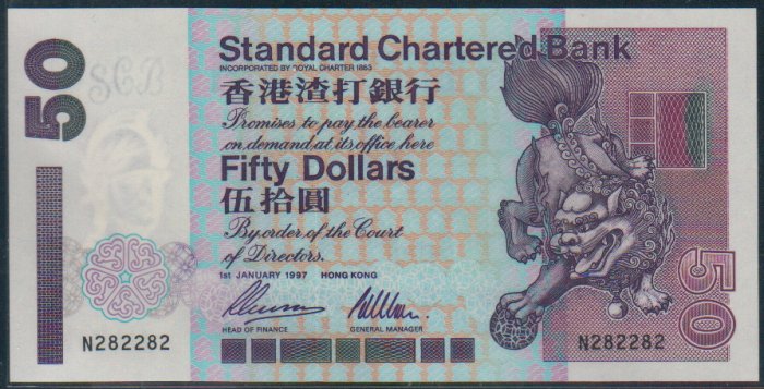 UNC Hong Kong Standard Chartered Bank 1997 HK$50 Banknote : N 282282 (Radar + Repeater)