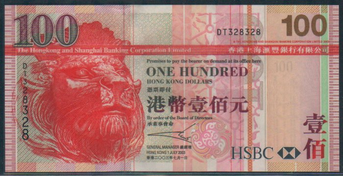UNC Hong Kong HSBC 2003 HK$100 Banknote : DT 328328 (Repeater)
