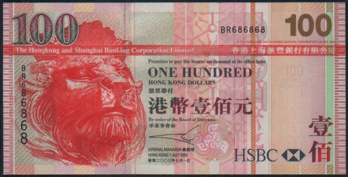 UNC Hong Kong HSBC 2003 HK$100 Banknote : BR 686868 (Repeater)