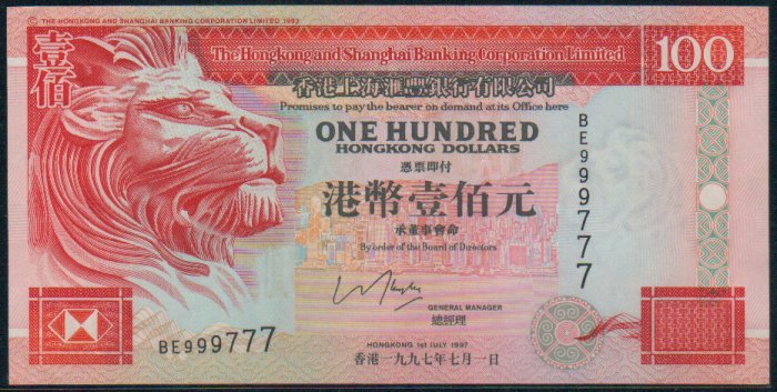 UNC Hong Kong HSBC 1997 HK$100 Banknote : BE 999777