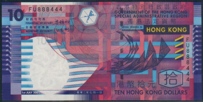 UNC Hong Kong Government 2002 HK$10 Banknote : FU 888444