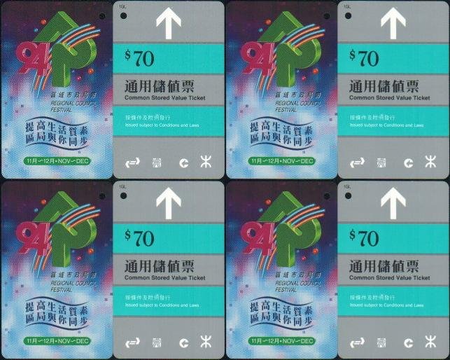 Hong Kong Mtr Train Ticket Regional Council Festival X Pieces