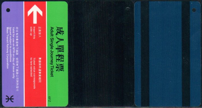 Hong Kong MTR Train Ticket : Visible Blue + Black Strap