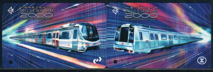 Hong Kong KCR + MTR Train Ticket : Millennium 2000