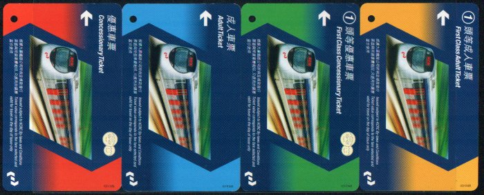 Hong Kong KCR Single Journey Train Ticket : whole set
