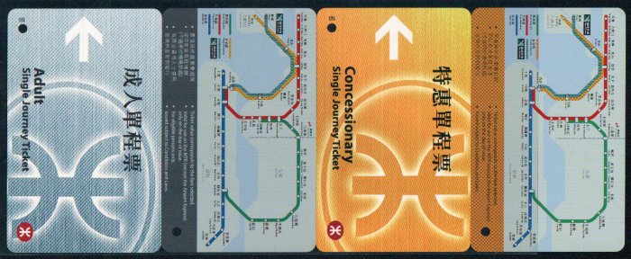 Hong Kong MTR Single Journey Ticket Whole Set 2 Pieces