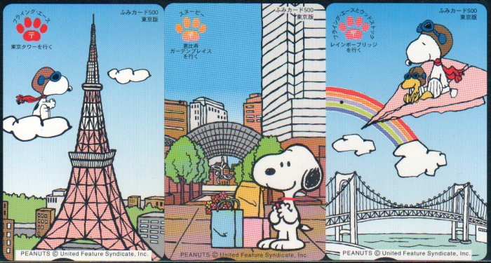 Japan / Japanese Phonecard : Snoopy x 3 Pieces
