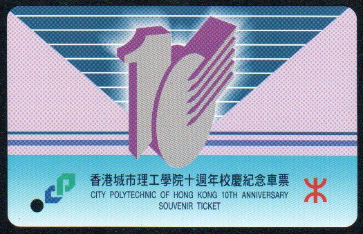Hong Kong MTR Train Ticket : City Polytechnic