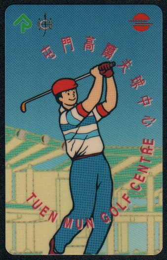 Hong Kong KCR Light Rail Ticket : Tuen Mun Golf Centre