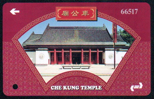 Hong Kong KCR Train Ticket : Che Kung Temple