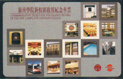 Hong Kong KCR Light Rail Train Ticket : Lingnan College