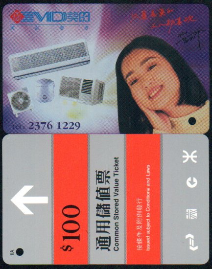 Hong Kong MTR Train Ticket : Gong Li