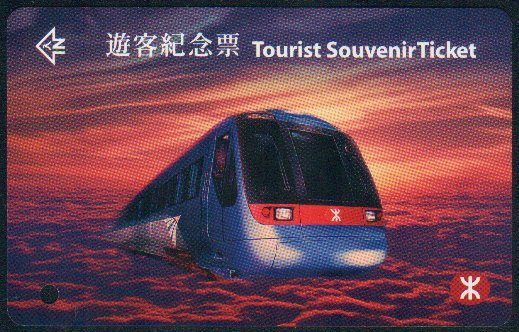 Hong Kong MTR Train Ticket : Airport Express New Train