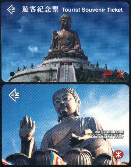Hong Kong MTR Train Ticket : the Giant Buddha 2 pieces