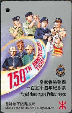 Hong Kong MTR Ticket : Royal Police Force 150 Year