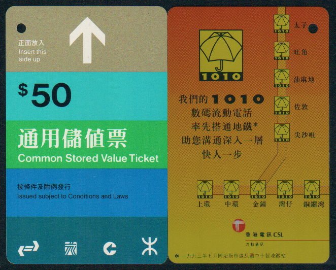 Hong Kong KCR Train Ticket : CSL 1010