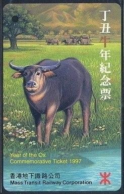 Hong Kong MTR Metro Ticket : 1997 Year of the Ox
